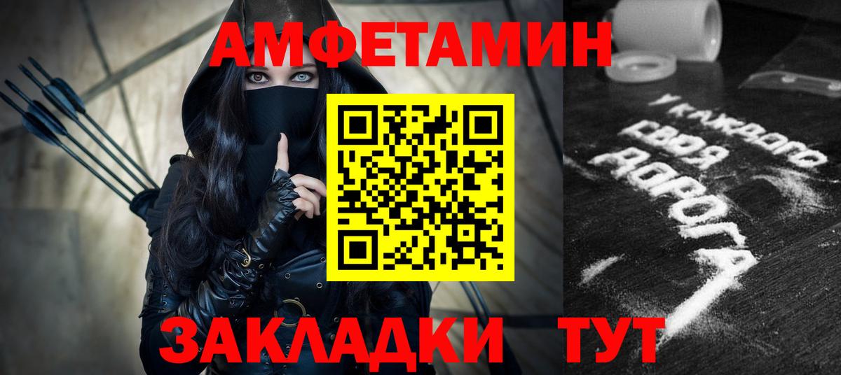 Йошкар-Ола  АМФЕТАМИН  Вход с VPN  Амфетамин Premium 