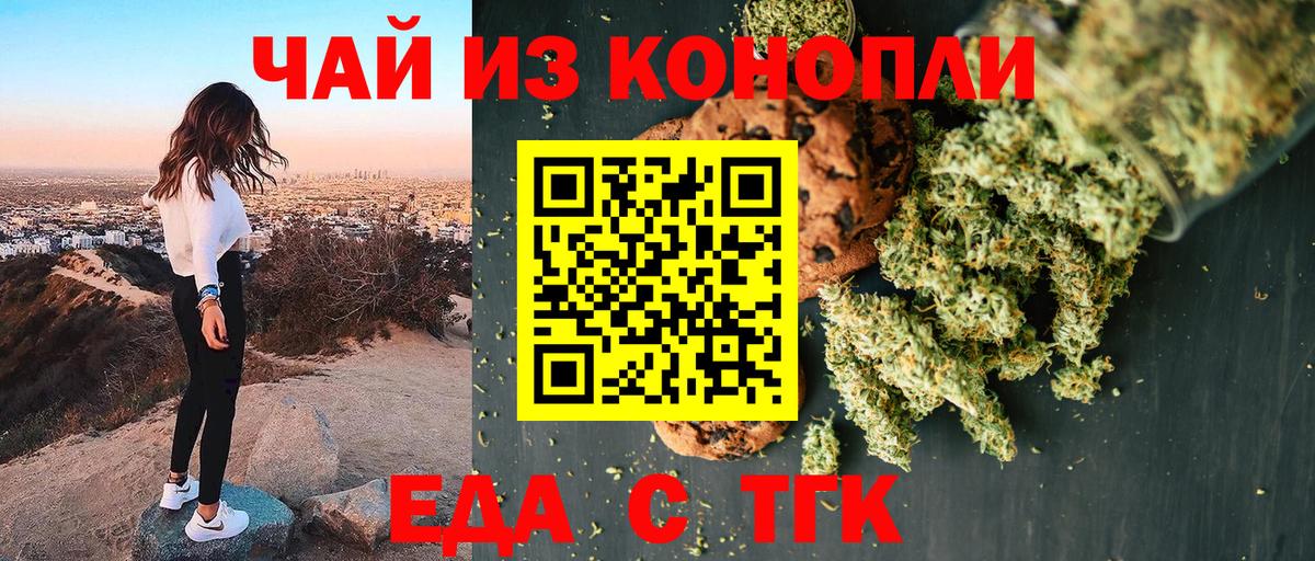 Cannafood марихуана  Вход с VPN  Йошкар-Ола 