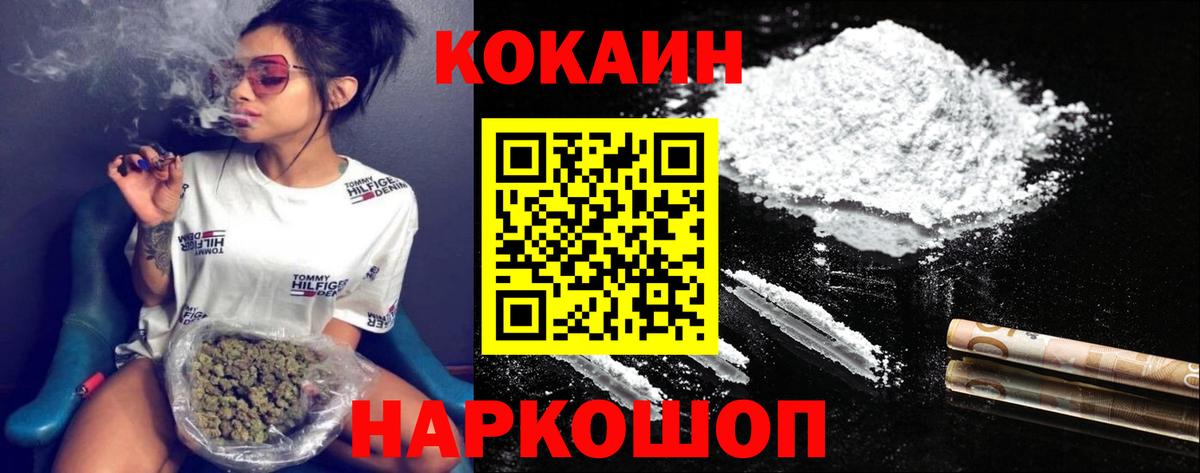 Кокаин  Cocaine VHQ  Вход с VPN  Йошкар-Ола  КОКАИН Columbia 