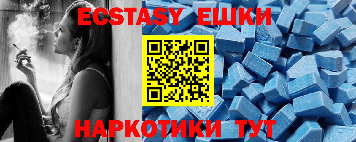 Экстази ешки  Вход с VPN  Йошкар-Ола 