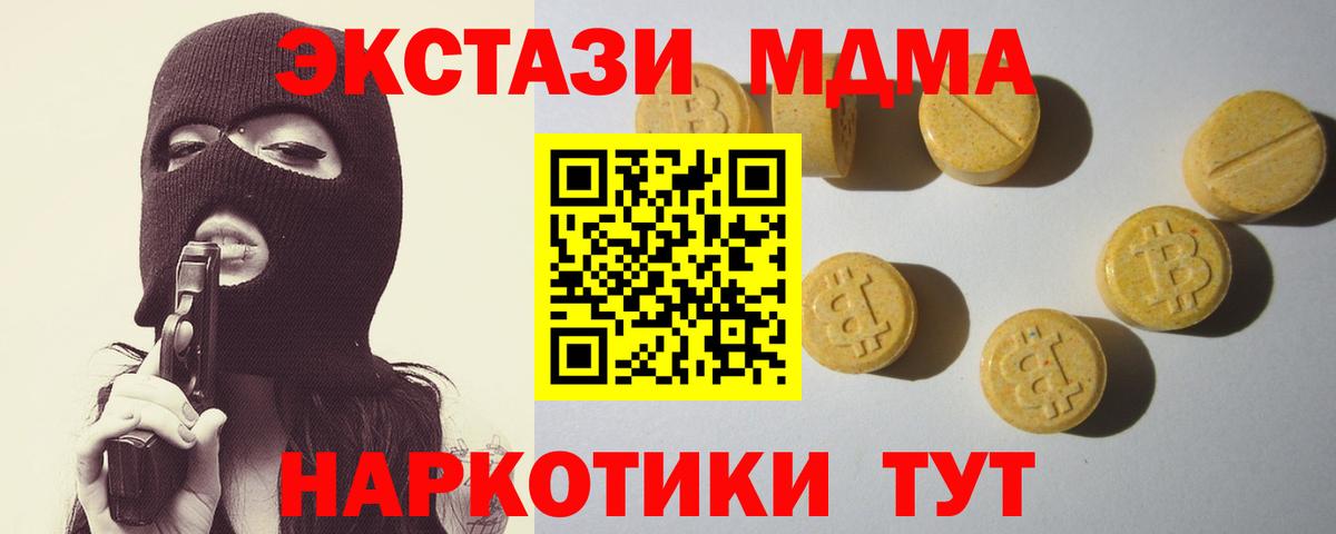 Ecstasy XTC Йошкар-Ола