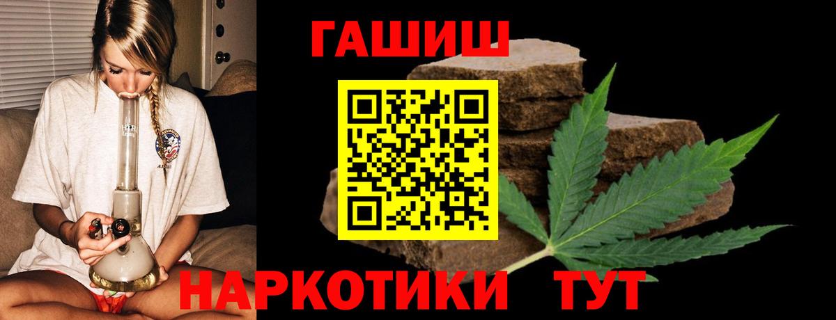 ГАШ hashish Йошкар-Ола