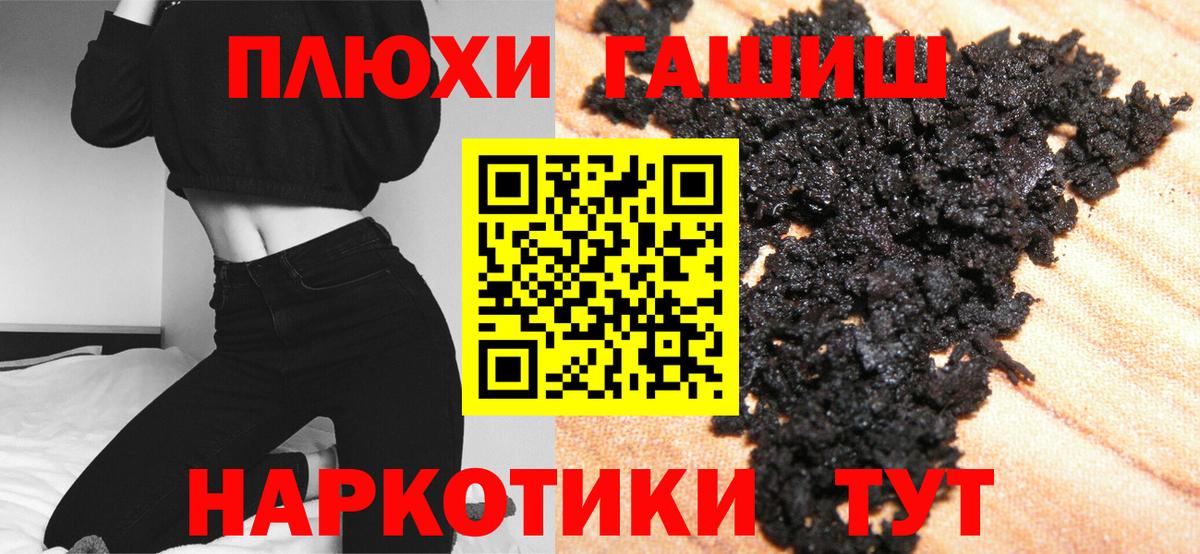 ГАШ убойный  даркнет сайт  Йошкар-Ола  ГАШИШ 40% ТГК  Вход с VPN 