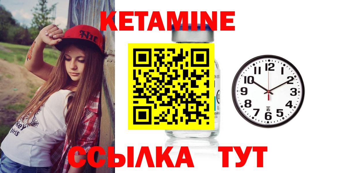КЕТАМИН ketamine  Вход с VPN  Йошкар-Ола 
