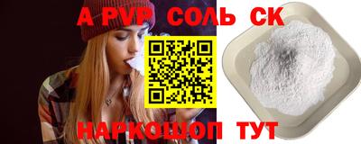 соль курить ск Вышний Волочёк