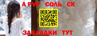 соль курить ск Вышний Волочёк