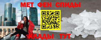 метамфетамин Вязники