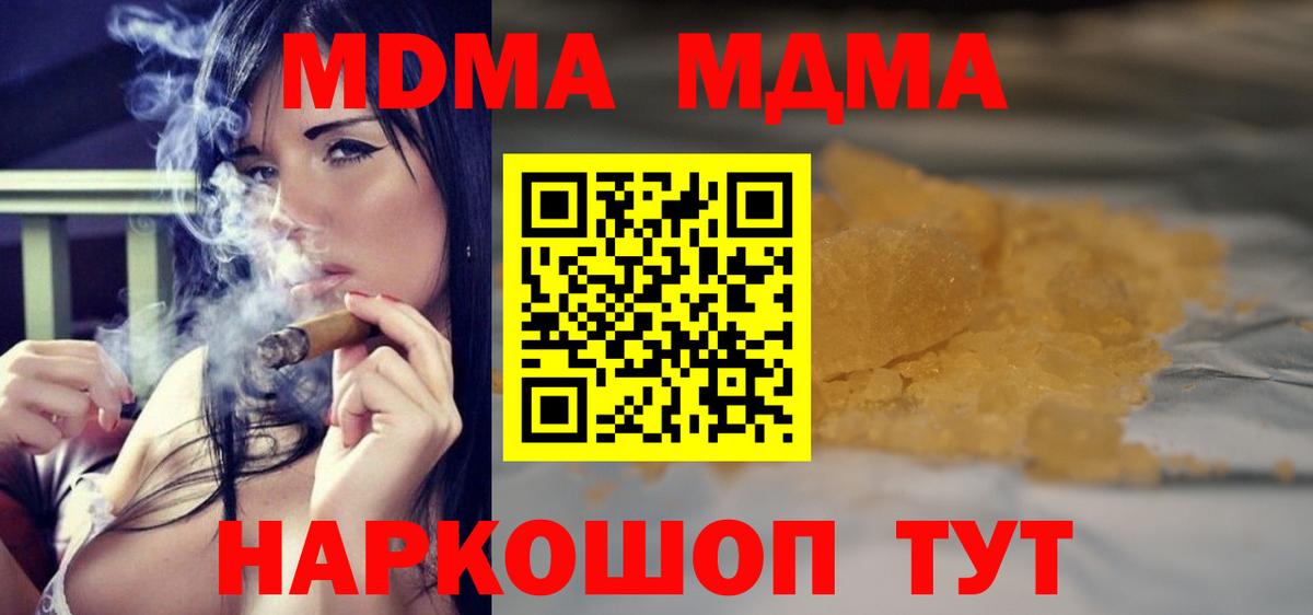 МДМА молли  Вход с VPN  Йошкар-Ола 