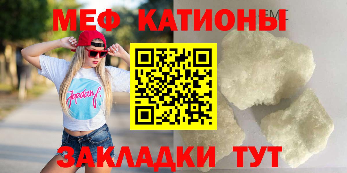 МЕФ кристаллы Йошкар-Ола