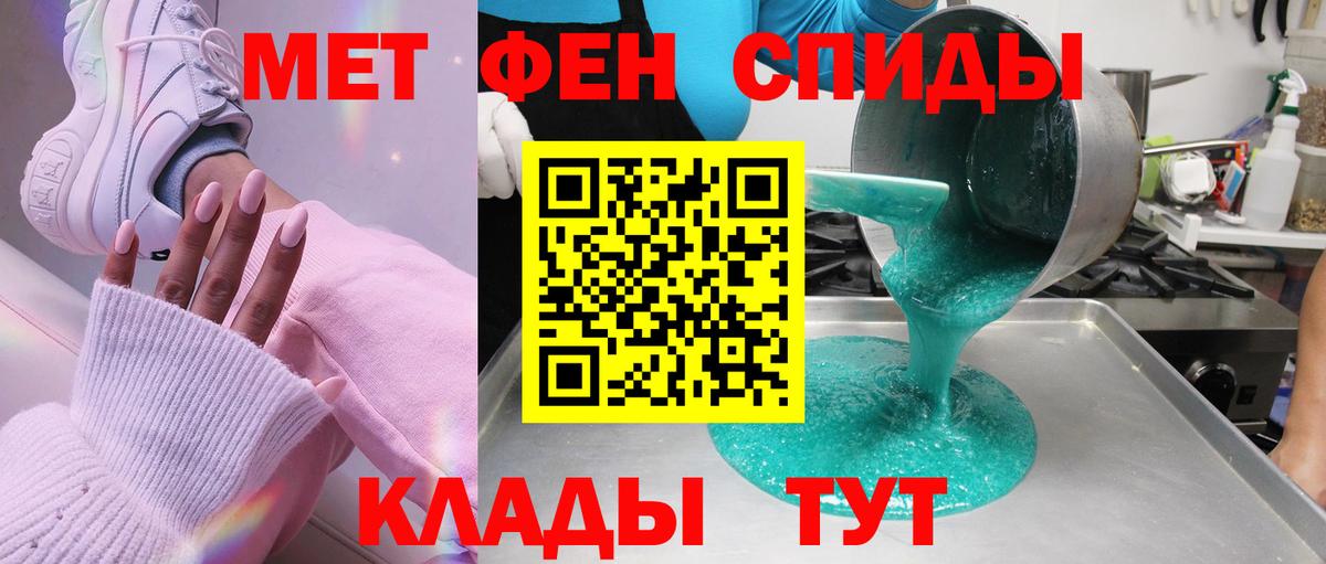 МЕТАМФЕТАМИН Methamphetamine Йошкар-Ола