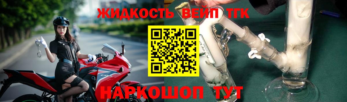 даркнет сайт  Дистиллят ТГК жижа  Вход с VPN  Дистиллят ТГК гашишное масло  Йошкар-Ола 