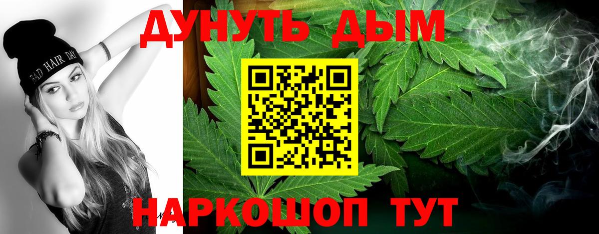 Марихуана Bruce Banner Йошкар-Ола