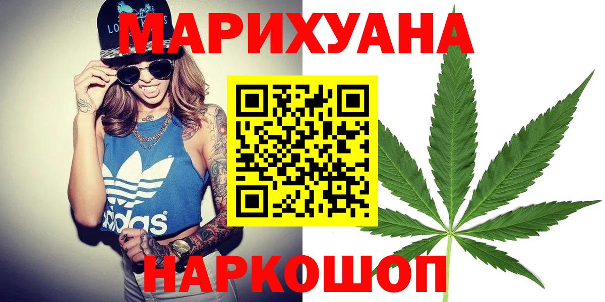 Йошкар-Ола  Марихуана VHQ  Каннабис марихуана  Вход с VPN  Марихуана Amnesia 